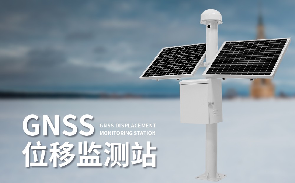 大壩安全監(jiān)測站產品特點介紹