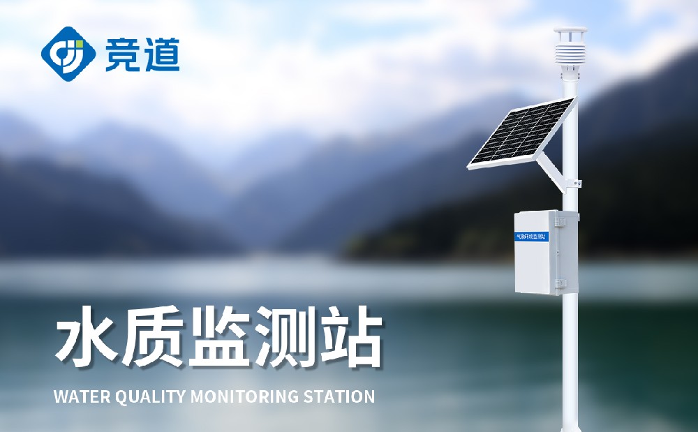 1692608280453716.jpg 水質監測站 (3).jpg