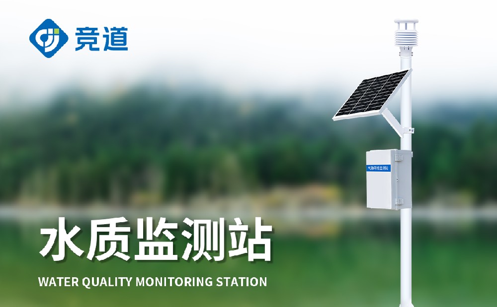 1693458222135188.jpg 水質監測站 (2).jpg