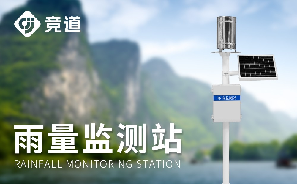 自動雨量監測儀由哪些部分組成
