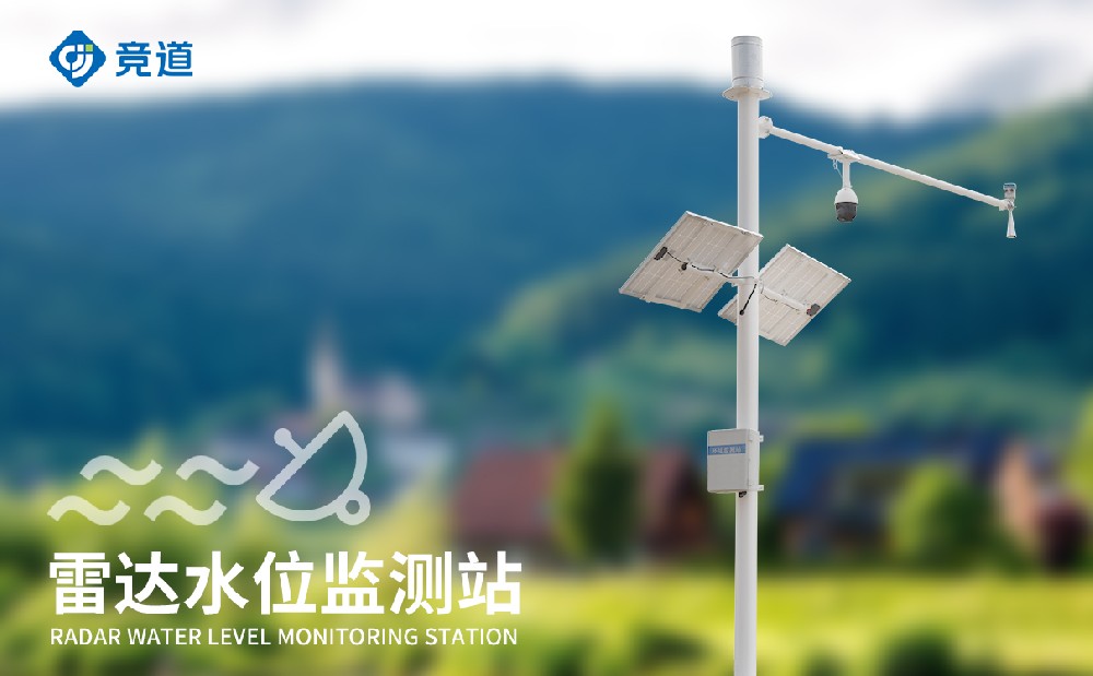 1699520677205103.jpg 雷達水文監測站 (3).jpg