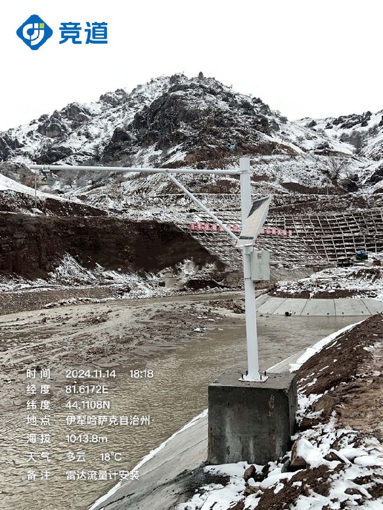 競道光電水位流量站在伊犁地區(qū)完成安裝
