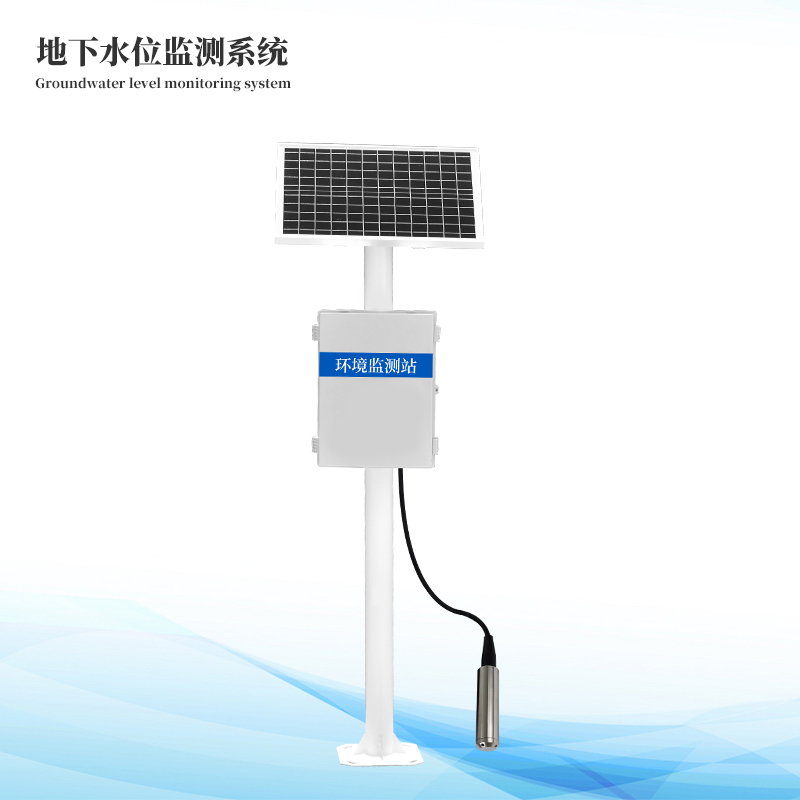 地下水位監(jiān)測系統(tǒng)