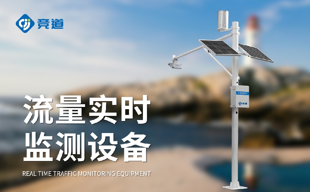 水文在線監測系統——水文百科