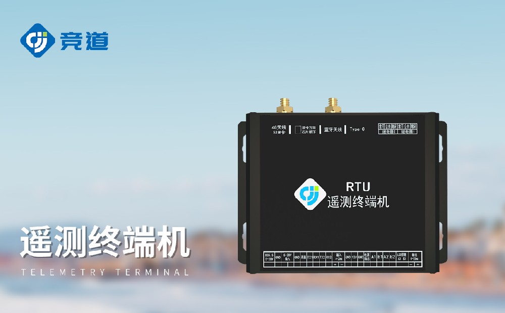 JD-RTU遙測終端機(jī)技術(shù)參數(shù)介紹